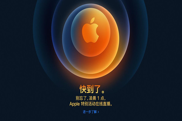 iPhone 12 5G今晚亮相，苹果一天暴涨8600亿