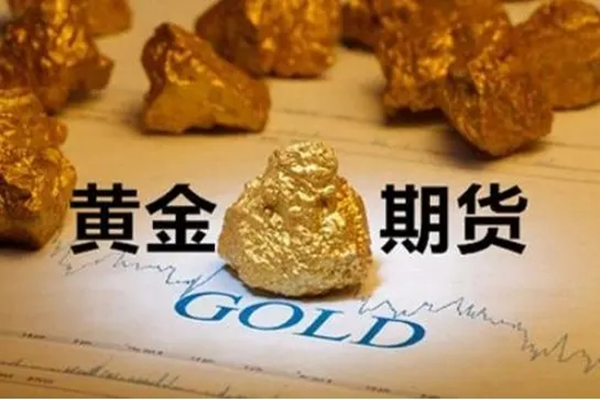 怎么买黄金期货？黄金期货开户流程是怎样的？
