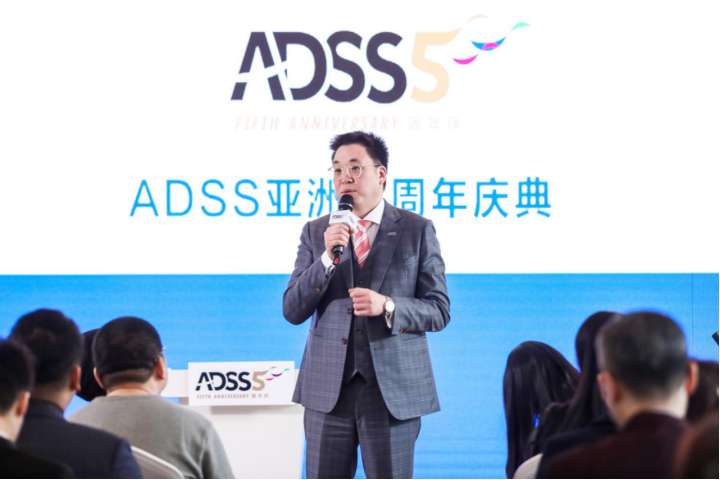 ADSS五周年庆典暨新闻发布会